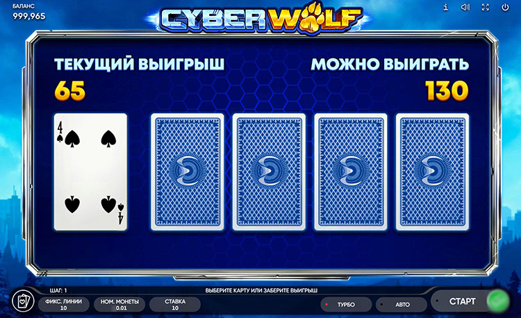 Risk game in Cyber Wolf slot