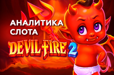 Devil Fire 2 slot machine analytics