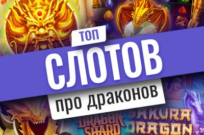 Top 10 slot machines about dragons
